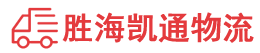 潮州到石鼓区物流公司